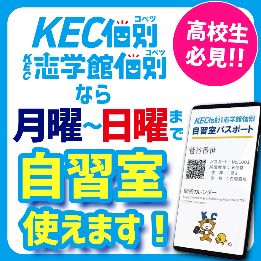 20211124自習室パスポート